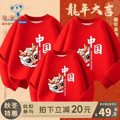 KX真维斯红色卫衣男童过年加绒亲子装儿童新年上衣女童龙年拜年服图片