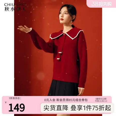 秋水伊人少女感翻领针织衫冬季2023年新款女装简约甜美百搭毛衣图片