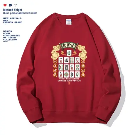 国潮发财麻将印花卫衣男秋冬酒红色新年圆领宽松休闲过年红色上衣图片