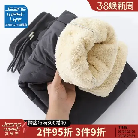 真维斯LIFE羊羔绒裤子男冬季加绒加厚东北大棉裤男士防水冲锋裤M图片