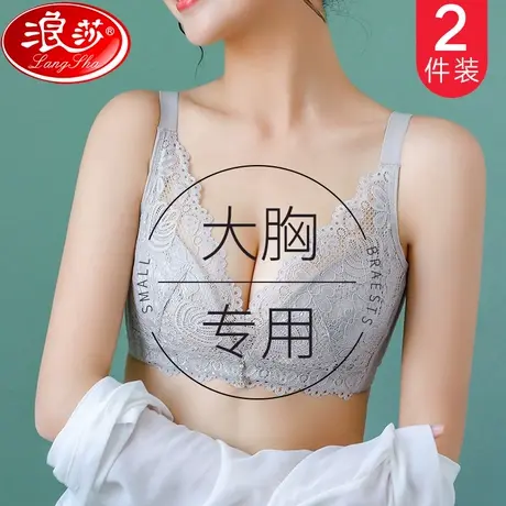浪莎内衣女美大胸显小文胸薄款无钢圈大码收副乳聚拢调整型胸罩商品大图