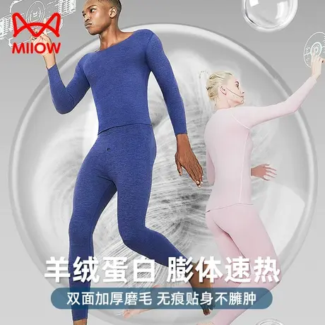 猫人男士无痕双面磨毛保暖内衣情侣秋衣秋裤套装发热冬打底女士图片