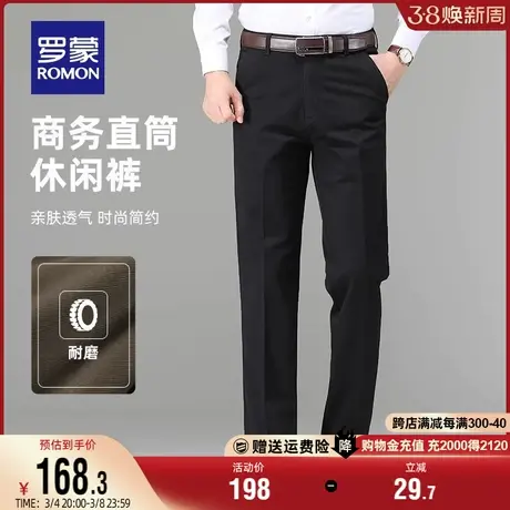 罗蒙男士商务休闲裤宽松直筒2024春季中老年爸爸装弹力百搭西裤男商品大图