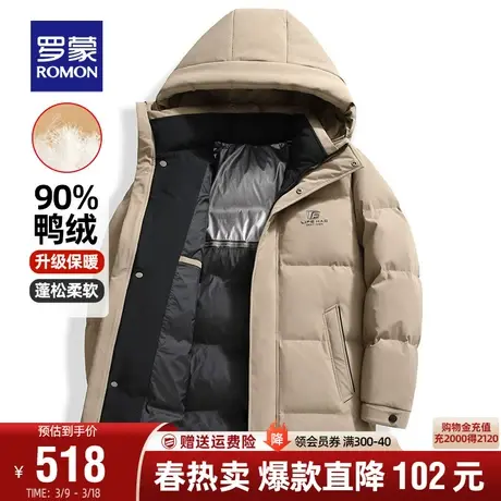 罗蒙羽绒服男士中长款休闲连帽厚外套2023冬季新款商务保暖面包服图片