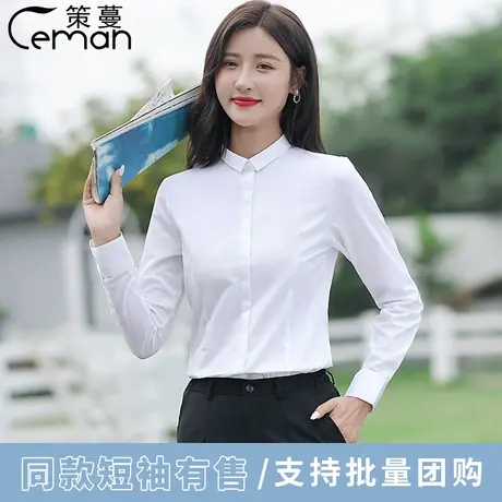 小领白衬衫女长袖职业装修身OL正装工作服衬衣女棉蓝色通勤大码4S商品大图