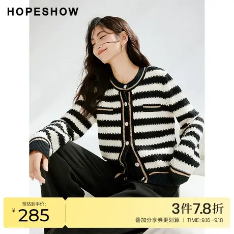 红袖outlets拼色条纹开衫女hopeshow2023秋装新款圆领亮丝针织衫图片