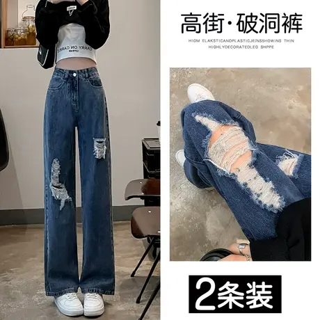 深蓝色破洞阔腿牛仔裤女秋季2023年新款高腰显瘦直筒宽松高街裤子图片
