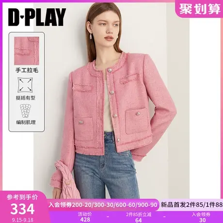 DPLAY2023秋装气质通勤小香风泡泡糖粉拉毛金属扣粗花呢短款外套图片