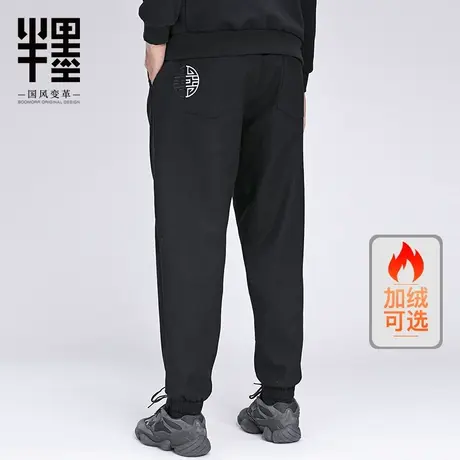 半墨中国风大码休闲裤男宽松加肥加大简约复古刺绣小脚胖子长裤男图片