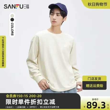 三福2023秋男士胸前皮标肌理感重磅长T恤 时尚宽松上衣474292商品大图