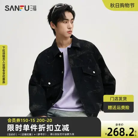 三福2023秋男士废土风斑驳印花夹克 街头潮流宽松翻领外套475296商品大图