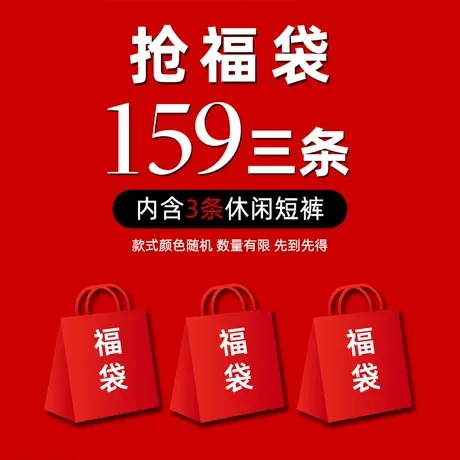 伟臣大码男装加肥加大男短裤！颜色款式随机发！三条159元包邮商品大图