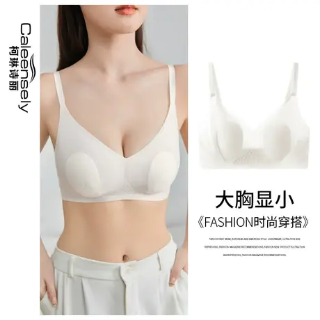 女士无痕果冻条大胸显小薄款文胸夏季聚拢收副乳大码白色光面内衣商品大图
