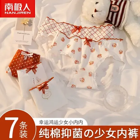 南极人内裤女士无痕性感新款纯棉抗菌全棉裆中腰日系少女三角短裤商品大图