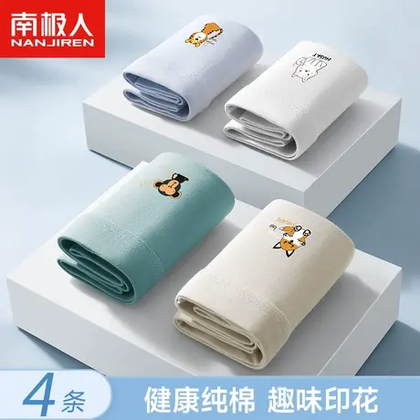 南极人纯棉内裤男生发育期初高中学生四角短裤青少年卡通平角裤衩商品大图