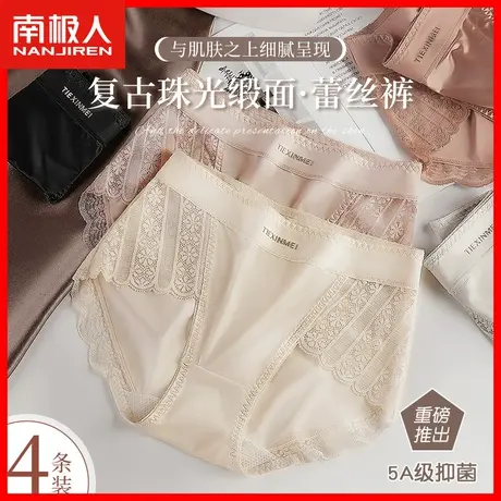 冰丝内裤女无痕性感蕾丝夏季薄款女式收腹提臀抗菌裆大码短裤头TM商品大图
