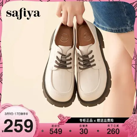 Safiya/索菲娅2023年复古学院风系带圆头深口两穿英伦粗底皮鞋图片