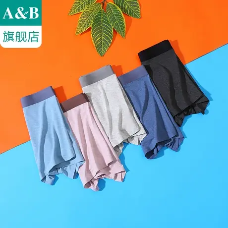 ab内衣【3条装】男士平脚裤弹力舒适无痕抑菌青年四角裤头200A图片
