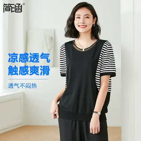 【天丝凉感】大码女装高端轻奢简涵加肥加大夏季显瘦上衣T恤图片