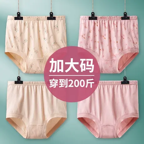 中老年内裤女纯棉三角短裤头老人妈妈款高腰加大码200斤全棉宽松商品大图