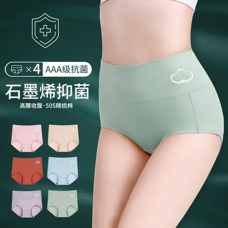 安致儿内裤女纯棉抗菌裆高腰提臀收腹中腰无痕大码女士三角底裤商品大图