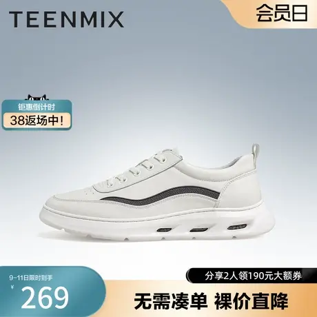 天美意新商场同款时尚简约板鞋男休闲鞋3CW01CM2奥莱图片
