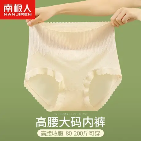 高腰内裤女士200斤大码胖mm收腹提臀无痕冰丝三角裤女式超薄短裤商品大图