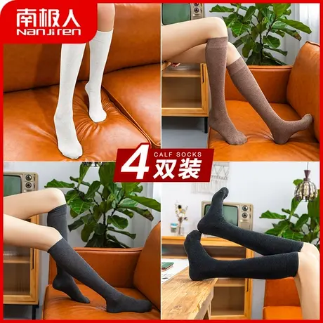 南极人长筒袜女春秋款棉袜日系小腿袜中高筒防滑学院风ins潮百搭图片