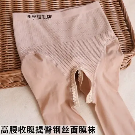 开档丝袜免脱无档大码钢丝面膜连裤袜春秋束腰提臀显瘦情趣打底裤图片