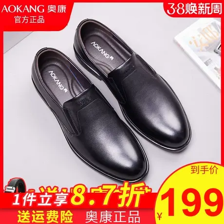 奥康男鞋套脚舒适皮鞋男真皮中年男士商务正装秋季软底爸爸鞋图片