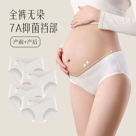 南极人孕妇内裤无染健康纯棉抗菌透气托腹怀孕早中晚期女士三角裤商品大图