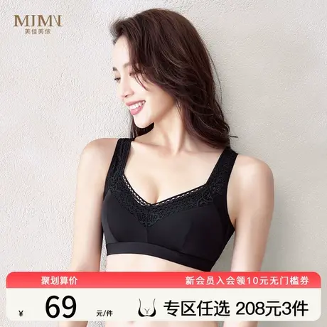 美佳美侬内衣透气全罩杯蕾丝聚拢收副乳大胸显小背心式文胸M81905商品大图