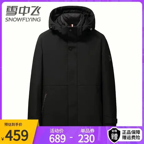 雪中飞羽绒服男中长款连帽2023秋冬新款时尚青年休闲保暖外套潮图片