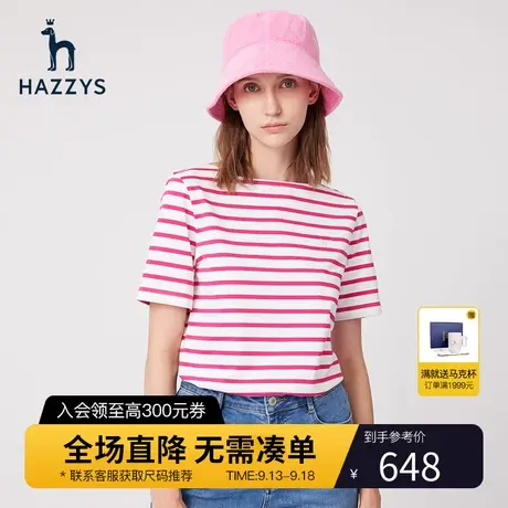 【商场同款】Hazzys哈吉斯条纹船领短袖T恤女士新款夏季纯棉体恤商品大图