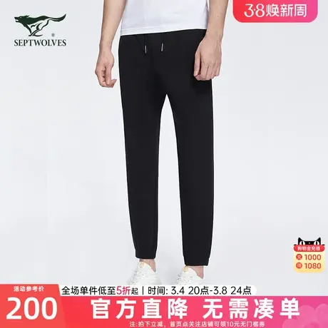 七匹狼锥形萝卜九分裤弹力官方新款春秋季修身束脚休闲裤子男装潮图片