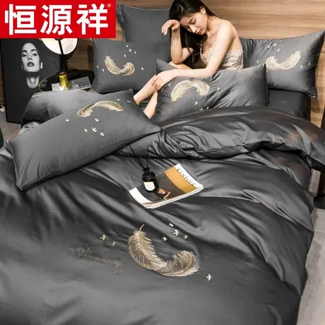 恒源祥全棉刺绣四件套100纯棉床单被套床品三件套床上用品床笠图片