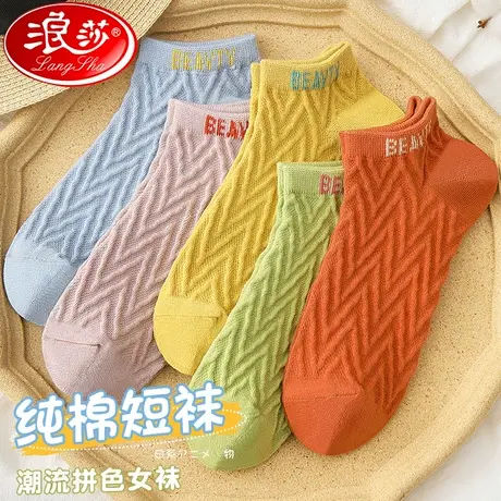 浪莎女士袜子女短袜纯棉春夏季薄款透气网眼中筒袜浪莎夏天全棉袜商品大图