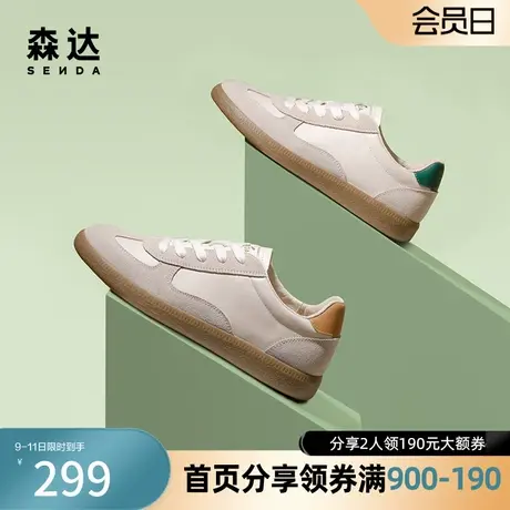 森达奥莱潮流德训鞋女2023春新商场同款时尚户外休闲板鞋SKH01AM3图片