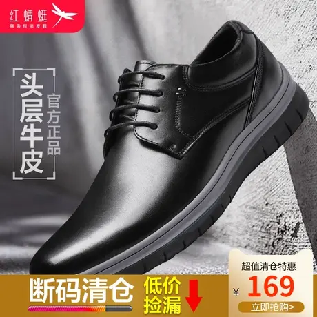 新款男鞋2024春季红蜻蜓英伦商务正装皮鞋百搭休闲系带厚底男士鞋商品大图