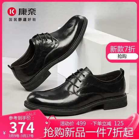 康奈男鞋男鞋结婚新郎鞋真皮德比鞋男2024春季新款商务正装皮鞋图片