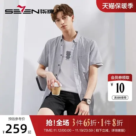 【100%棉】柒牌格子衬衫男2023夏季新款时尚休闲纯棉短袖翻领衬衣商品大图
