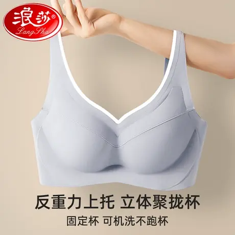 浪莎内衣女士反重力聚拢支撑一体式文胸软支撑多维悬浮无感提拉Q商品大图