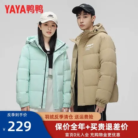 鸭鸭情侣羽绒服2023冬季新款宽松休闲时尚保暖加厚羽绒服外套女KL图片