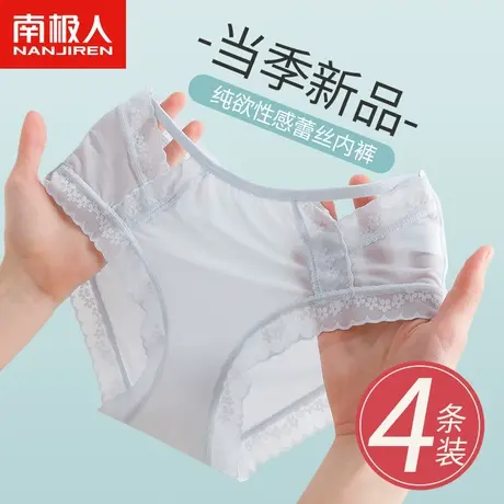 南极人蕾丝内裤女士纯欲性感日系甜美夏季薄款少女中腰无痕短裤头图片
