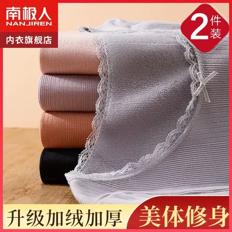 南极人保暖内衣女士加厚加绒发热套装秋衣秋裤美体内穿打底衫冬季图片
