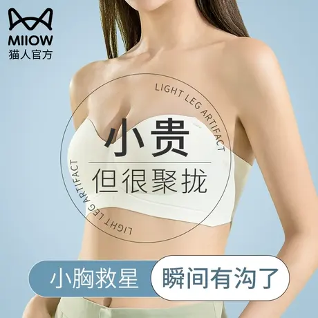 猫人内衣女士无痕半杯隐形抹胸小胸聚拢显大防滑无钢圈肩带文胸罩图片