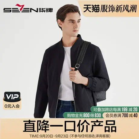 【清仓】柒牌男装夹克外套2021新款时尚休闲棒球领百搭弹力茄克衫图片