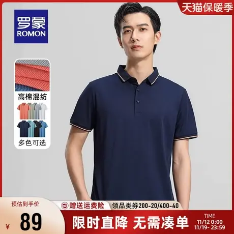 罗蒙男士短袖POLO衫2023夏季新款凉感商务休闲纯色翻领短袖T恤衫商品大图