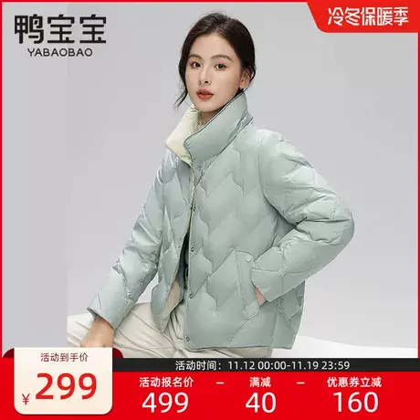 鸭宝宝羽绒服女短款2023秋冬新款时尚立领休闲百搭小个子穿搭外套商品大图