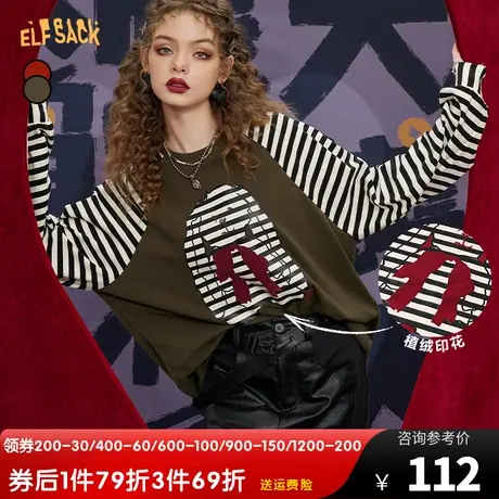 妖精的口袋条纹拼接兔子印花打底衫女2023春秋新款双面绒长袖t恤图片